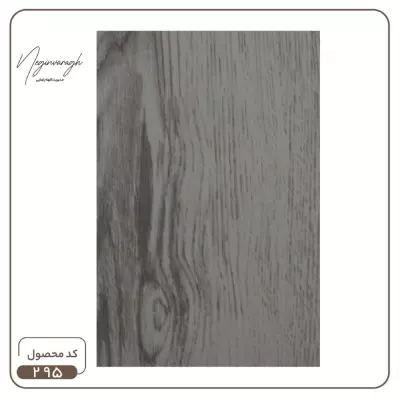 پارکت pvc کد295