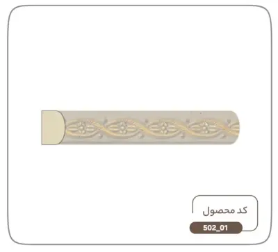 تسمه 2سانت کد01-502