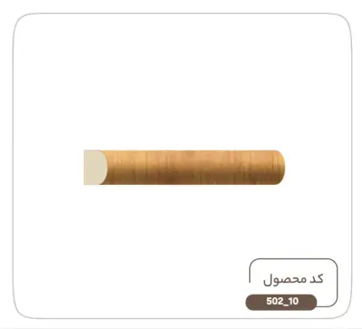 تسمه 2سانت کد10-502