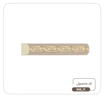 تسمه 2سانت کد 11-502