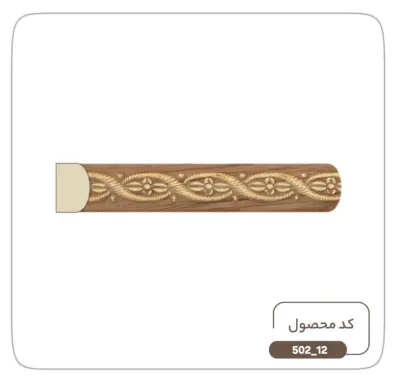 تسمه 2سانت کد12-502