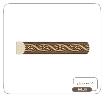 تسمه 2سانت کد13-502