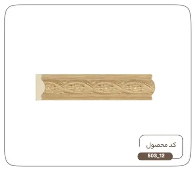 تسمه 3سانت کد12-503