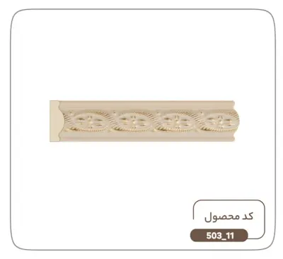 تسمه 3سانت کد 11-503